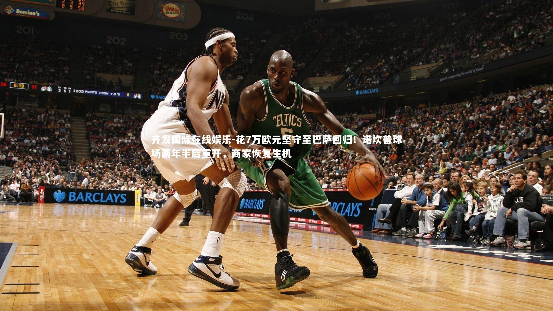 花7万欧元坚守至巴萨回归！诺坎普球场两年半后重开，商家恢复生机