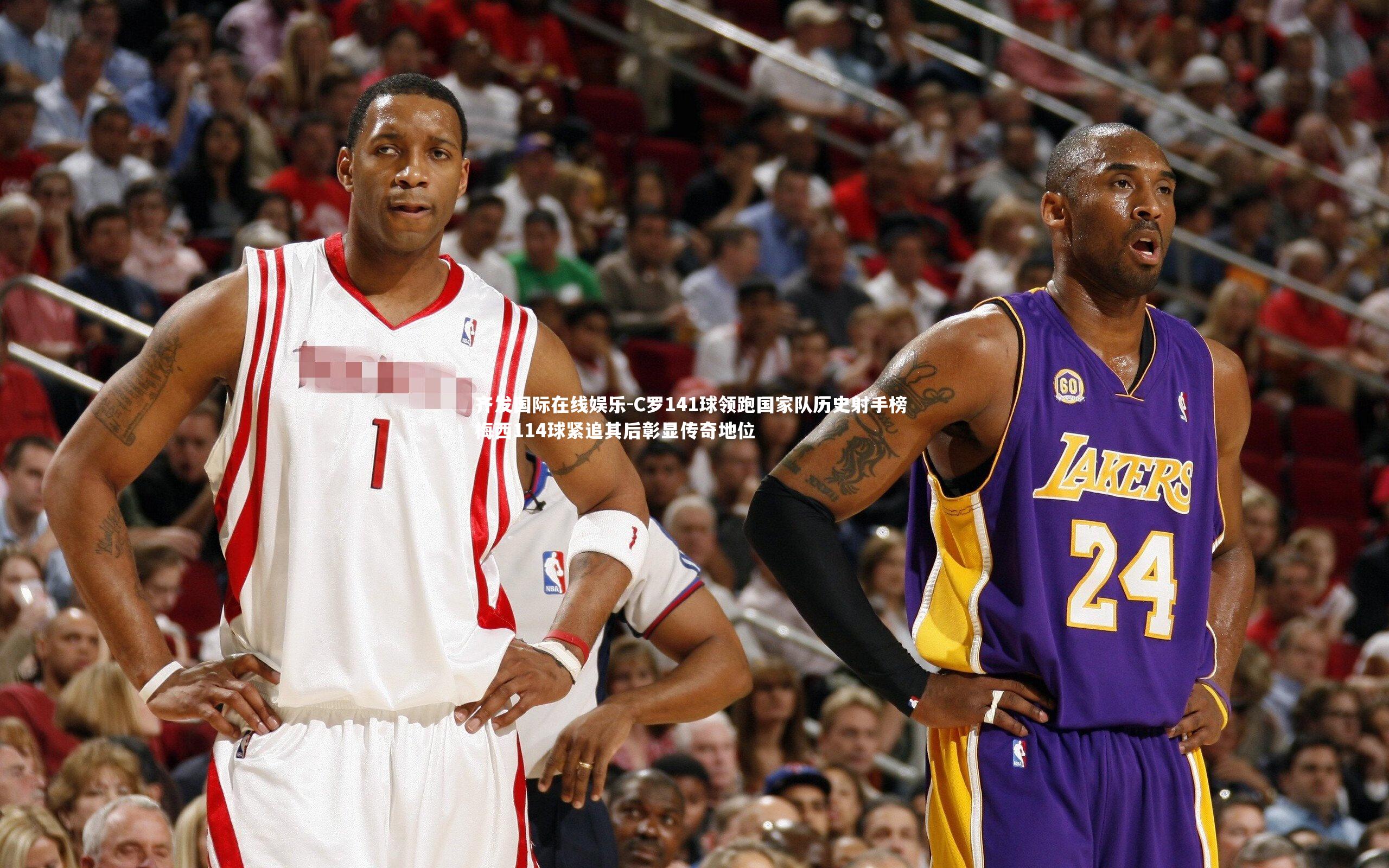 C罗141球领跑国家队历史射手榜 梅西114球紧追其后彰显传奇地位